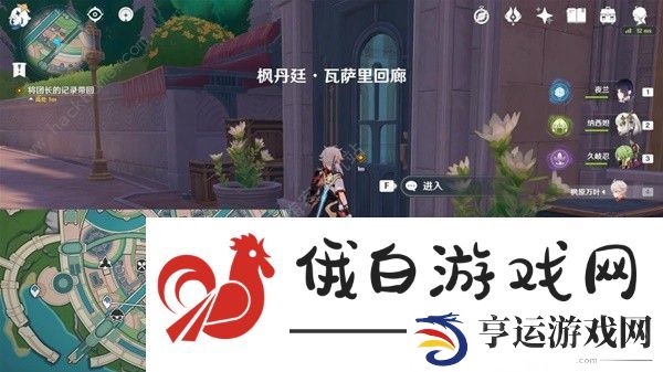原神芙宁娜传说任务攻略大全 司颂之章任务通关流程详解图片18