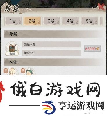 水乡芳华录怎么结婚