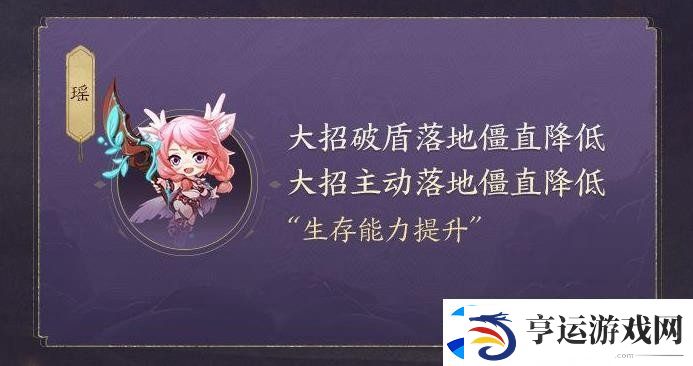 王者荣耀瑶英雄调整了什么