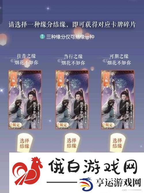 逆水寒缘：赠狼毫笔佳人芳心攻略