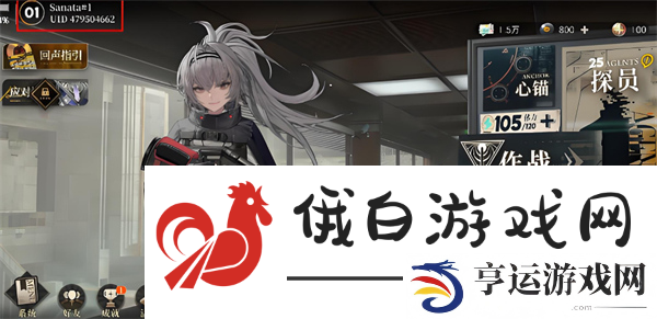 异象回声游戏内玩家性别怎么更改
