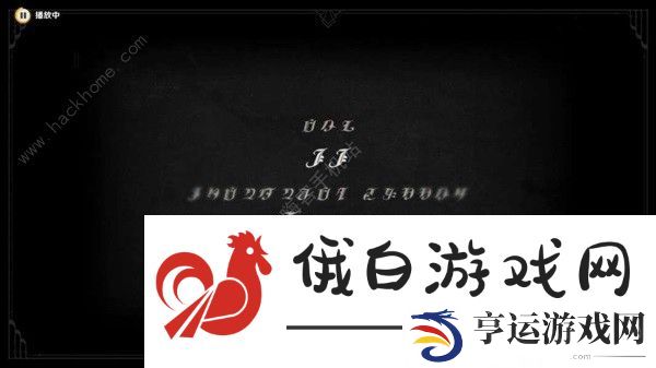 原神黑潮与白露的歌剧任务攻略 黑潮与白露的歌剧任务通关流程详解图片4