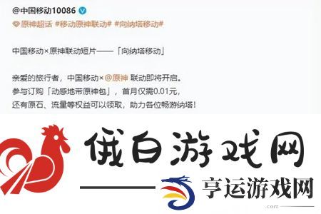 原神5.2联动有哪些