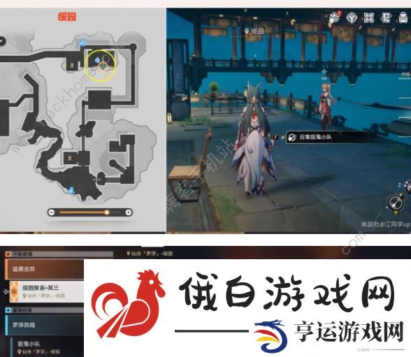 崩坏星穹铁道绥园聚首其二攻略 绥园聚首其二任务通关流程详解图片21