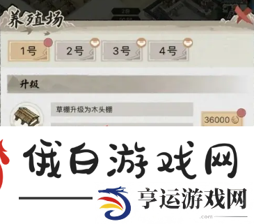 水乡芳华录怎么改装修