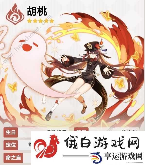 原神4.3胡桃养成攻略 胡桃最新武器圣遗物选择推荐