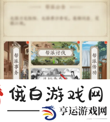 无名江湖门派在哪找