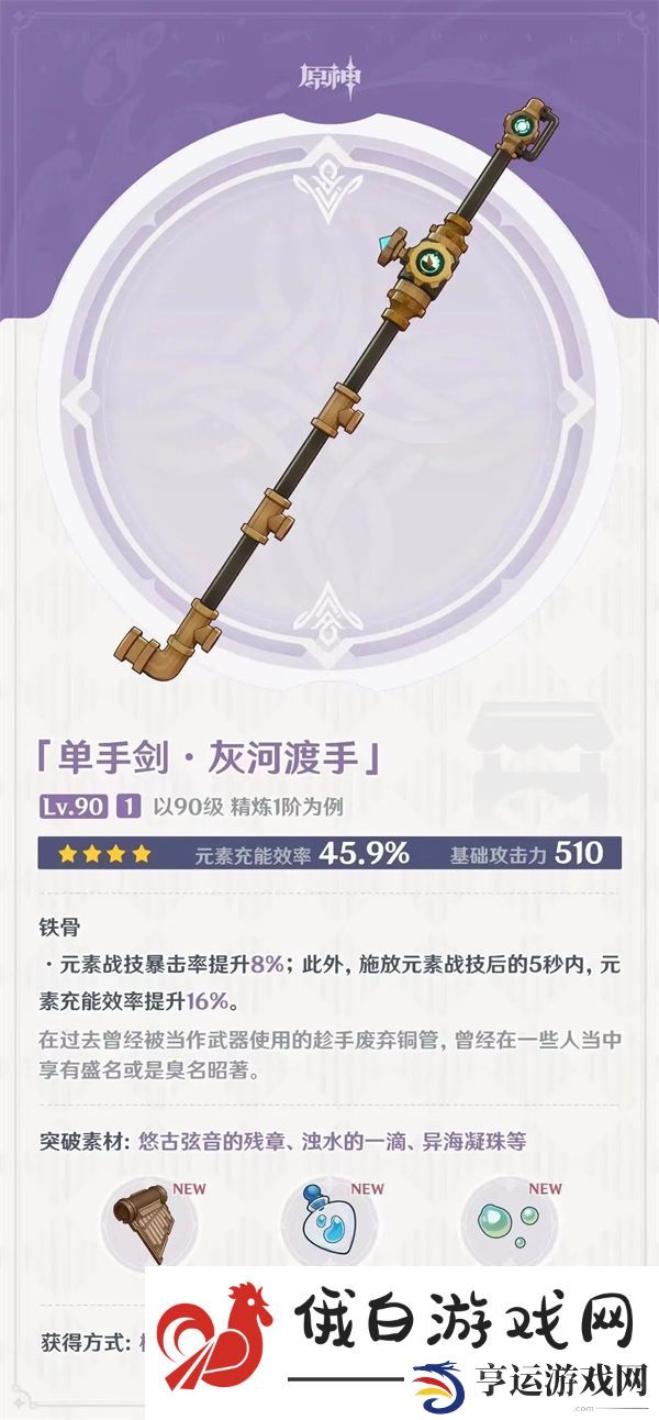 原神芙宁娜四星武器哪个最好用