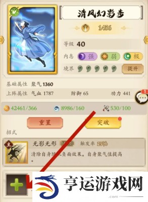 无名江湖招式怎么融合