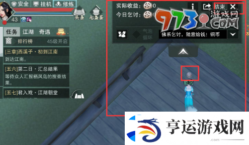 一梦江湖怎么乞讨