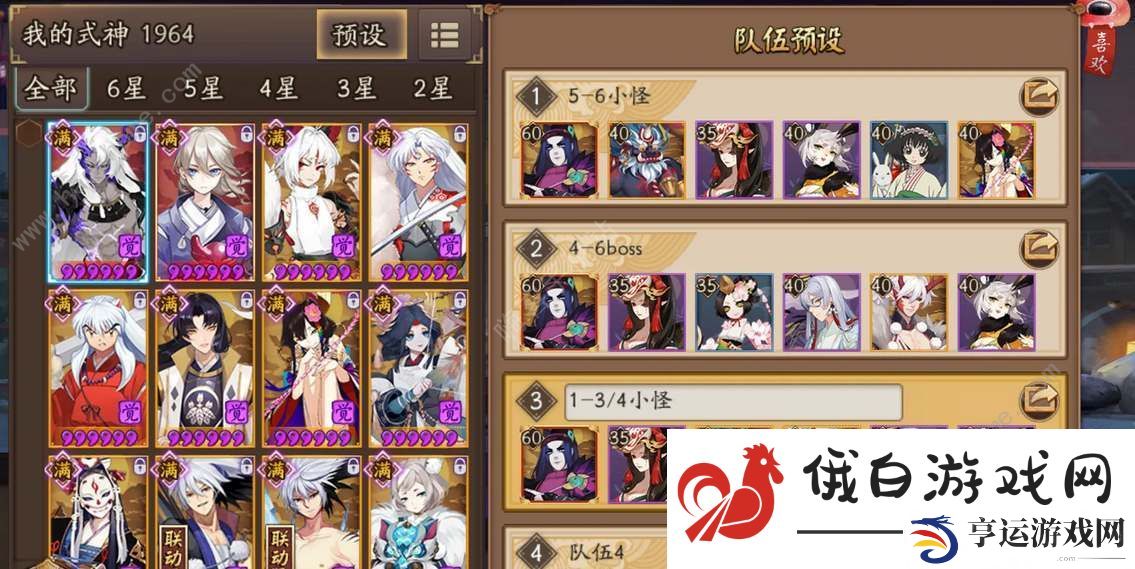 阴阳师超鬼王阵容攻略2024 最新超鬼王阵容推荐图片2