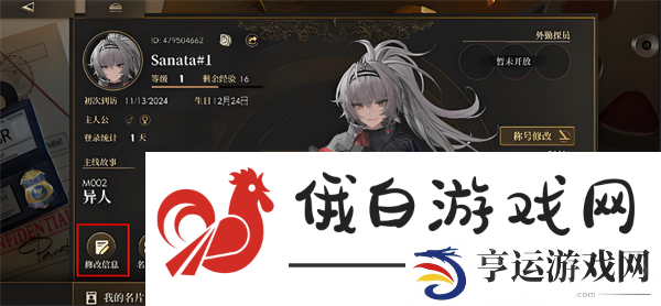 异象回声游戏内玩家性别怎么更改