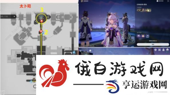 崩坏星穹铁道绥园聚首其二攻略 绥园聚首其二任务通关流程详解图片3