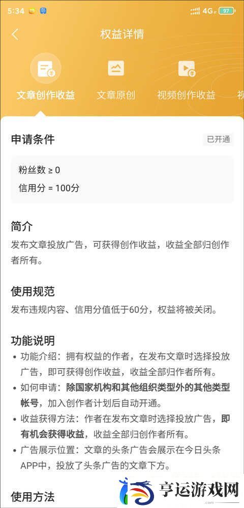 今日头条最新版本下载