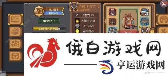 元气骑士前传增益类buff类武器大全 所有增益类buff类武器汇总图片6