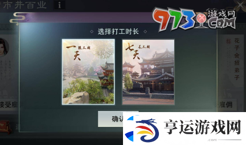 一梦江湖怎么乞讨