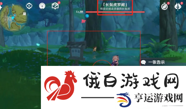 原神凶猛动物在哪里任务怎么完成