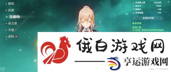 原神4.2芙宁娜万能阵容搭配攻略 4.2芙宁娜万能阵容组合推荐图片6