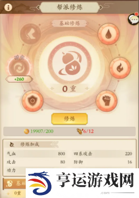 无名江湖门派在哪找