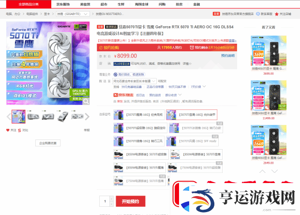 硬件情报站第166期