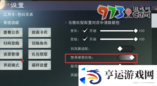 一梦江湖怎么乞讨