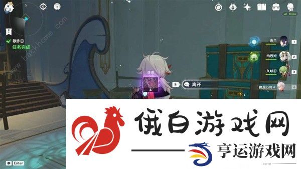 原神芙宁娜传说任务攻略大全 司颂之章任务通关流程详解图片8