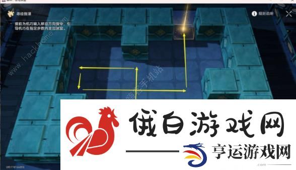 崩坏星穹铁道绥园聚首其二攻略 绥园聚首其二任务通关流程详解图片5