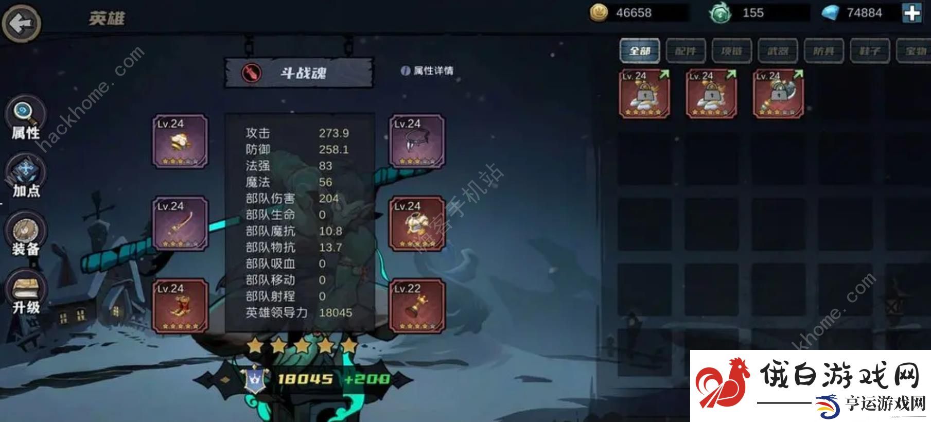 凛冬部落龙的宝藏攻略 龙的宝藏必备打法技巧分享图片3