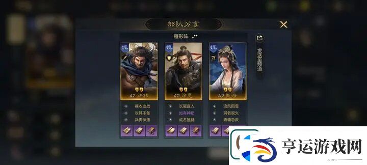 三国谋定天下魏国最强阵容推荐-魏国最强阵容搭配攻略