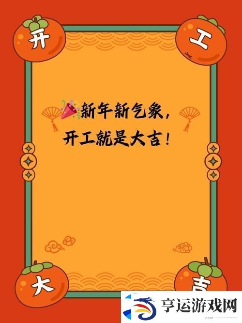 丰裕纵满2588最火的一句：追求丰盈人生成就心灵富足