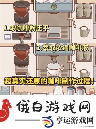 可口的咖啡美味的咖啡设备怎么升级