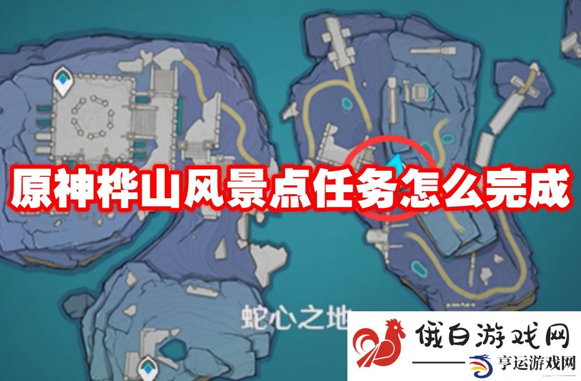 原神桦山风景点任务怎么完成：了解游戏内的奖励机制与获取途径