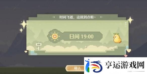 无限暖暖时间怎么调