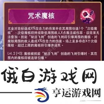 剑与远征尤金技能爆料 sp尤金技能属性详解图片2