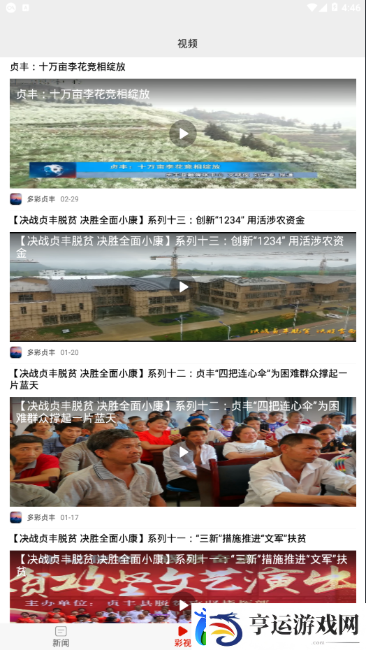 忠贞丰茂下载安装-忠贞丰茂手机版下载v1.3.1