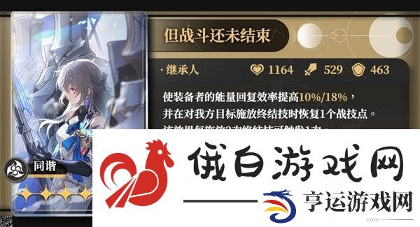 崩坏星穹铁道寒鸦养成攻略 寒鸦出装配队搭配推荐图片13