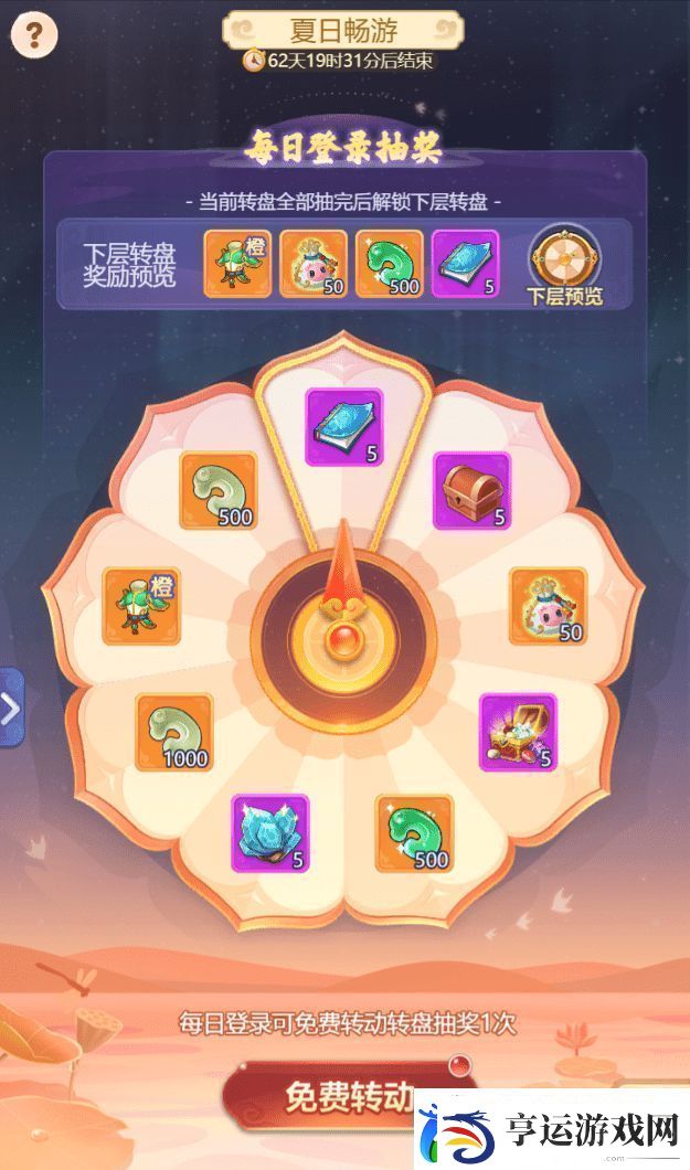 梦幻西游页版楼兰绮梦活动攻略大全
