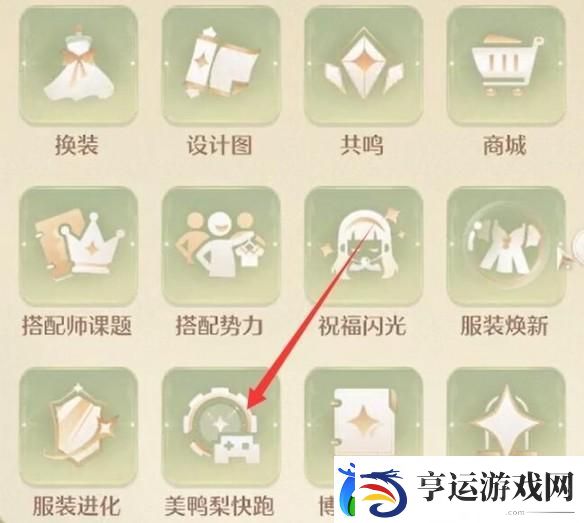 无限暖暖时间怎么调-无限暖暖调整时间的方式