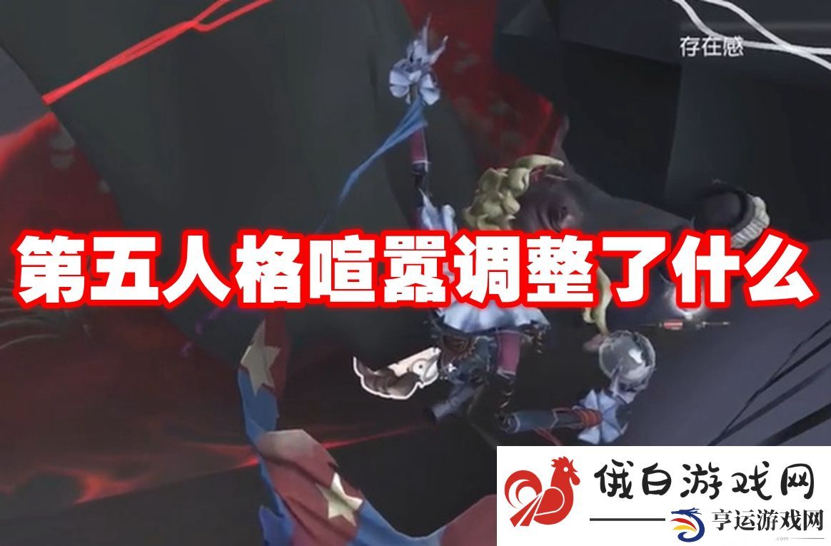 第五人格喧嚣调整了什么：如何获取更多的游戏内货币