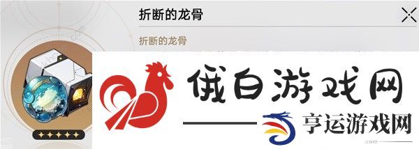 崩坏星穹铁道寒鸦养成攻略 寒鸦出装配队搭配推荐图片8