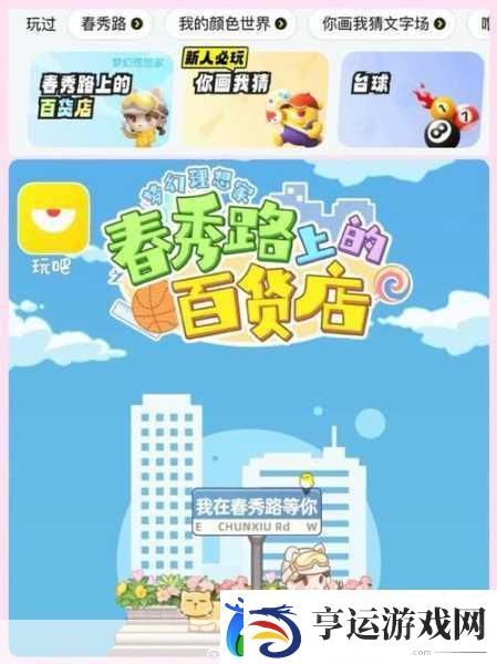 七侠镇杂货铺-打造你的趣味经营传奇