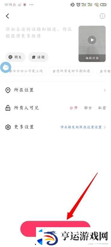 快手怎么拍视频