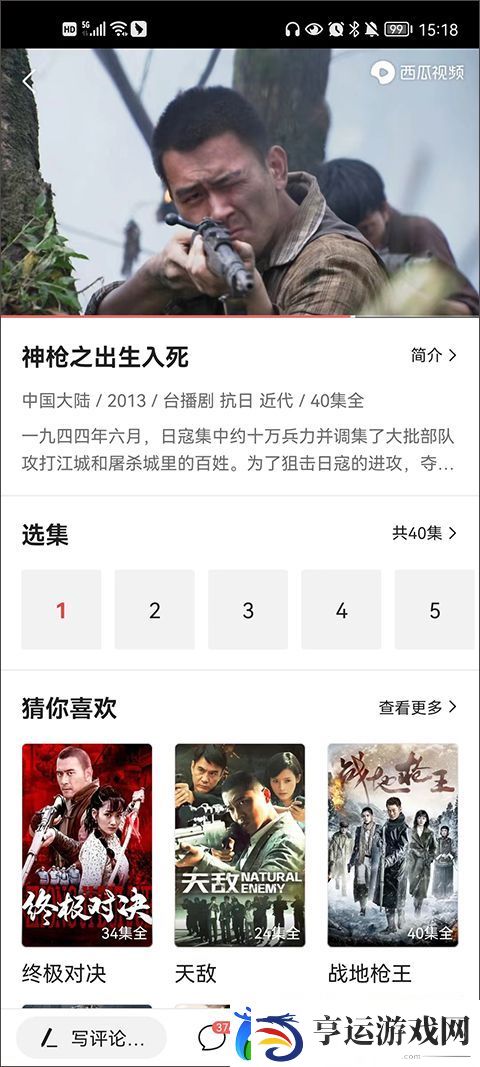 今日头条最新版本下载