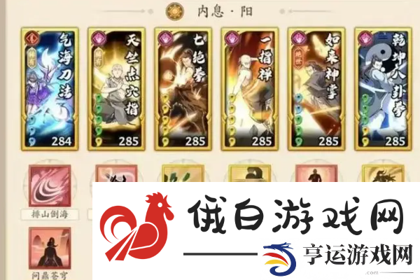 无名江湖怎么绝世开局