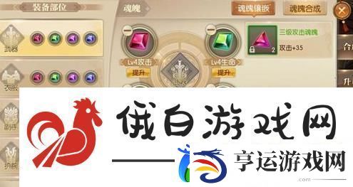 征途2传承石英获取方法