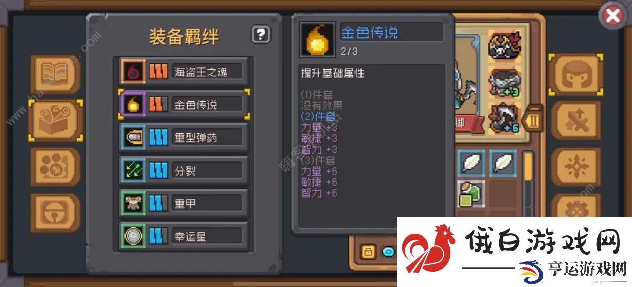 元气骑士前传小技巧攻略 冷门热知识大全图片5
