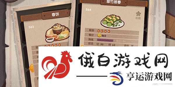 爆炒江湖菜谱评分怎么升级