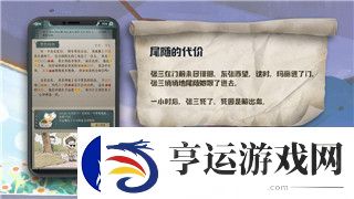 影子武士2还有一事的支线任务在哪-探索支线任务的隐藏地点与重要奖励