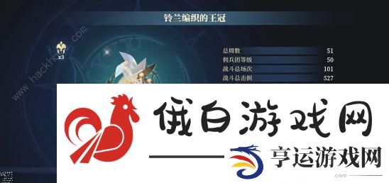 铃兰之剑王国线完美结局攻略 王国线全剧情通关流程一览图片9