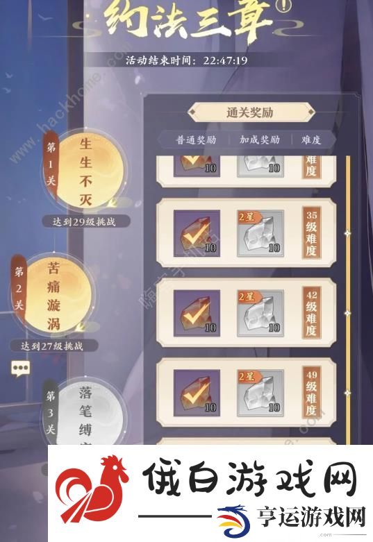 元尊手游约法三章攻略大全 约法三章1-3关速通打法攻略